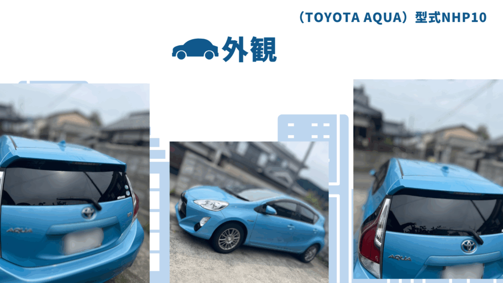 トヨタ　アクア　型式NHP10