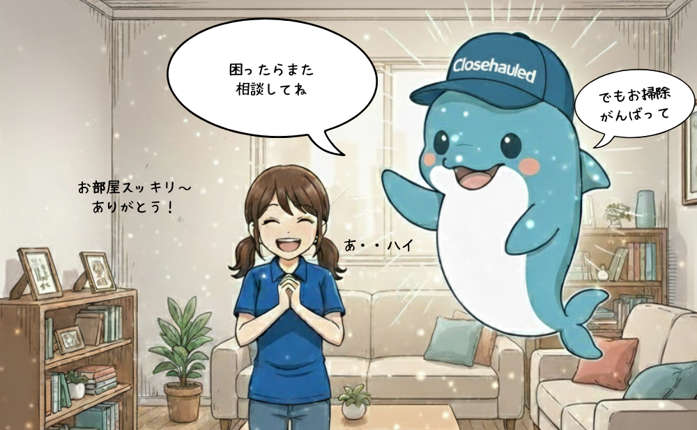 片付け費用のイメージ