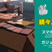 スマホケース大量入荷中